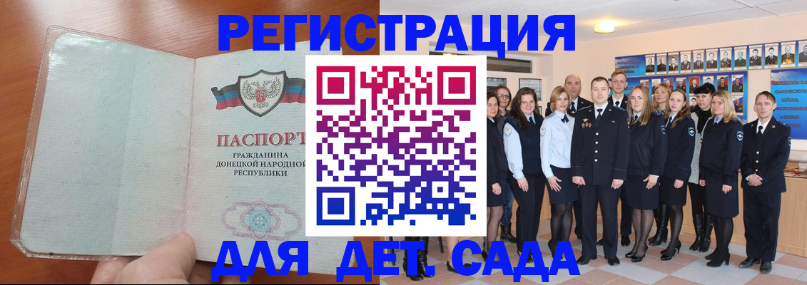 прописка для школы в Люберцах
