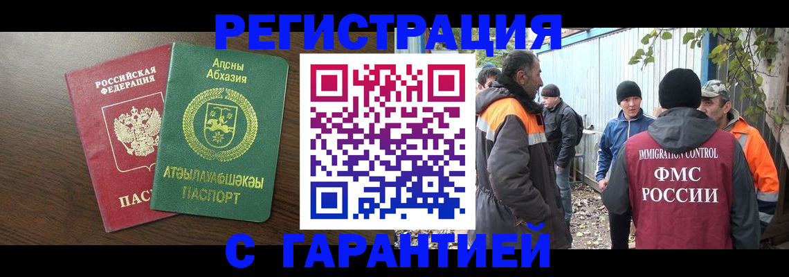 прописка поиск в Люберцах